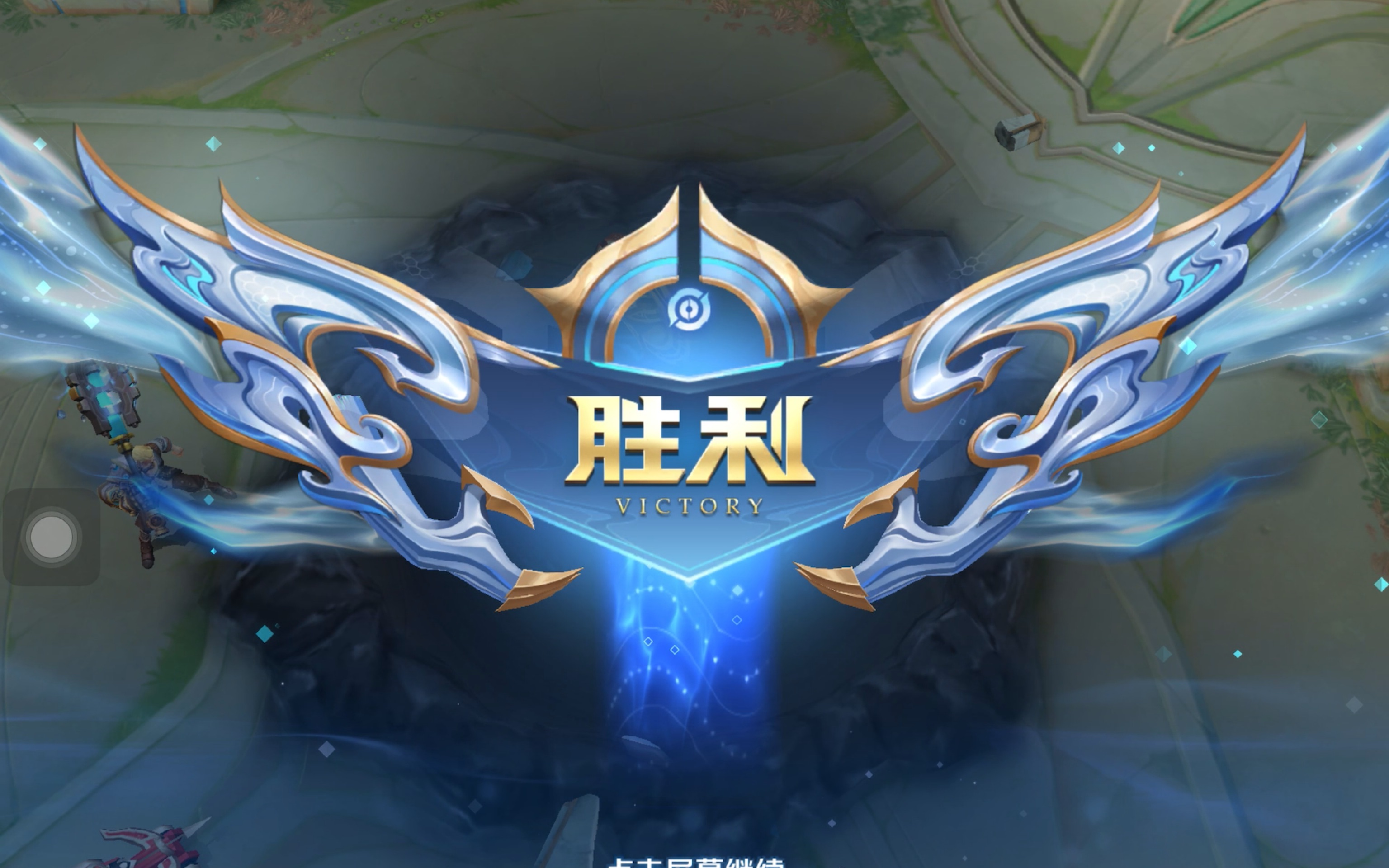 下的稳定